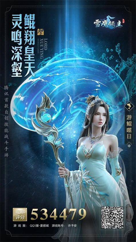 雪鹰领主手游预创角开启，12月17日等你来战！