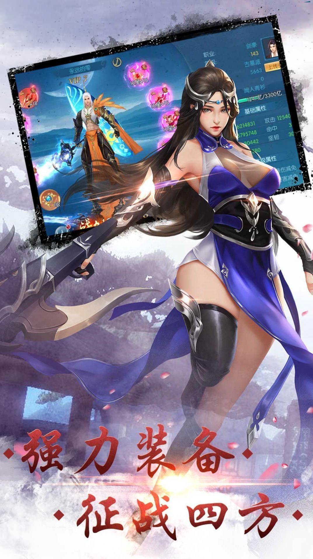 神剑飞天手游官网版 v1.0